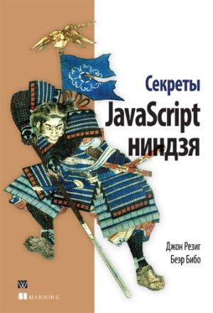 Погружение в JavaScript: подборка книг для начинающих изучать язык